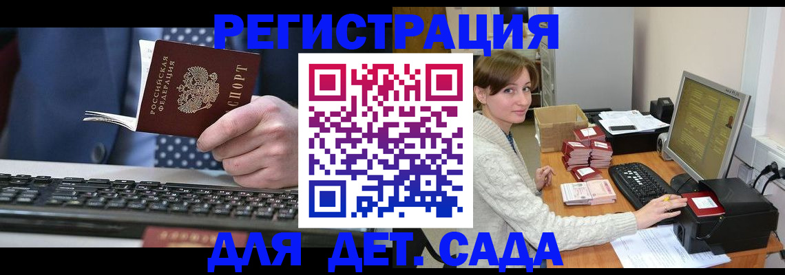 прописка регистрация в Буйе