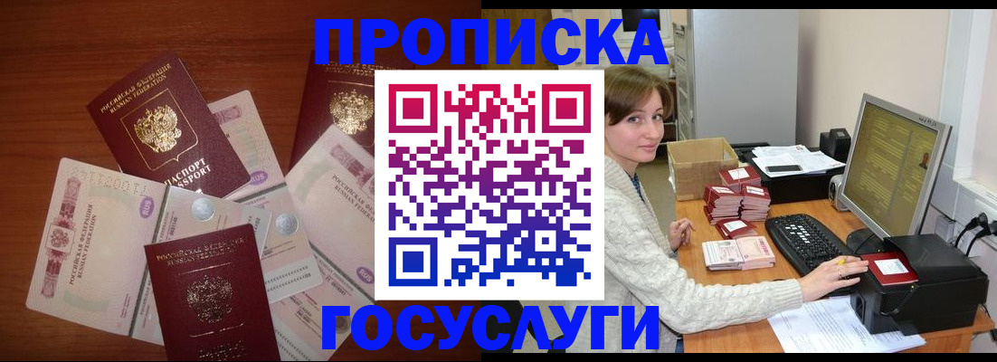 миграционный учет в Буйе