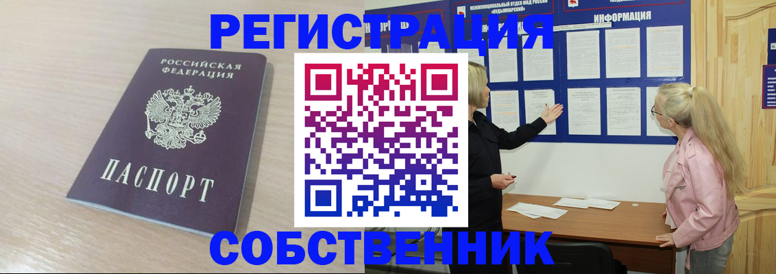 прописка штамп в Буйе